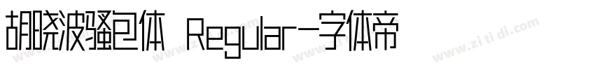 胡晓波骚包体 Regular字体转换